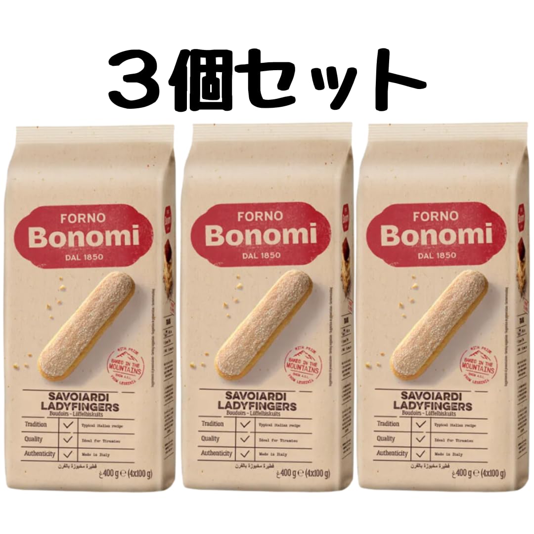 Amazon.co.jp: ボノミ Bonomi サボイアルディ 400g 【3個】 フィンガー