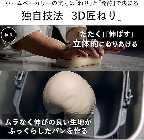 Miniatura 2 de Panasonic SD-MDX4-K [Home Bakery Bistro 1 tipo pan negro] AC100V Idioma japonés SOLO Enviado desde Japón 2021 Lanzado