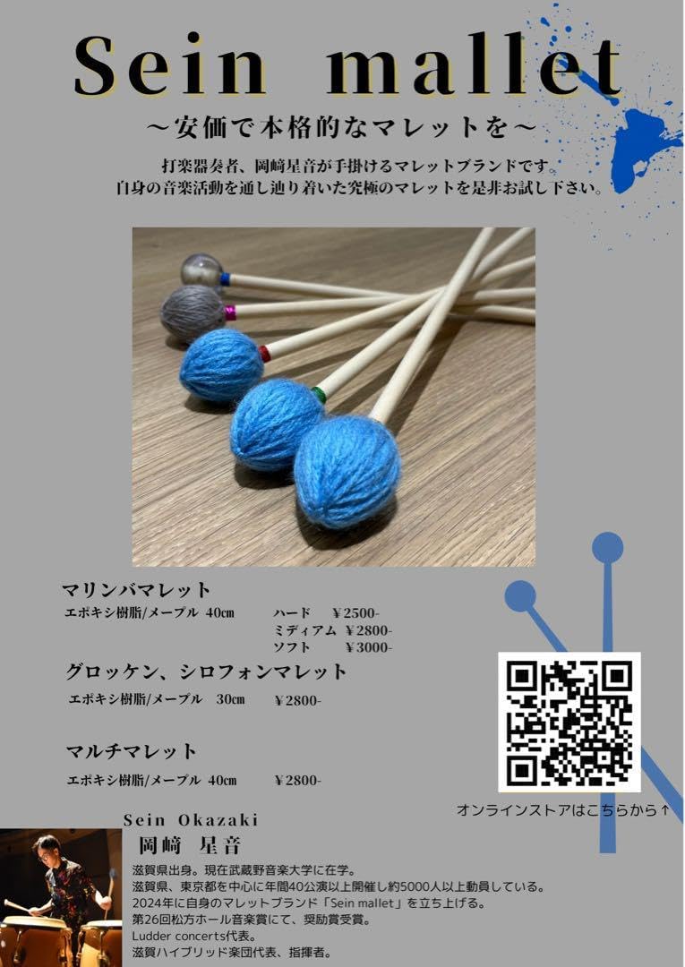 打楽器 シロフォン グロッケンマレット16セット+マリンバワンマレットバッグ グロッケン、シロフォンマレット Wang Percussion シロフォン 木琴