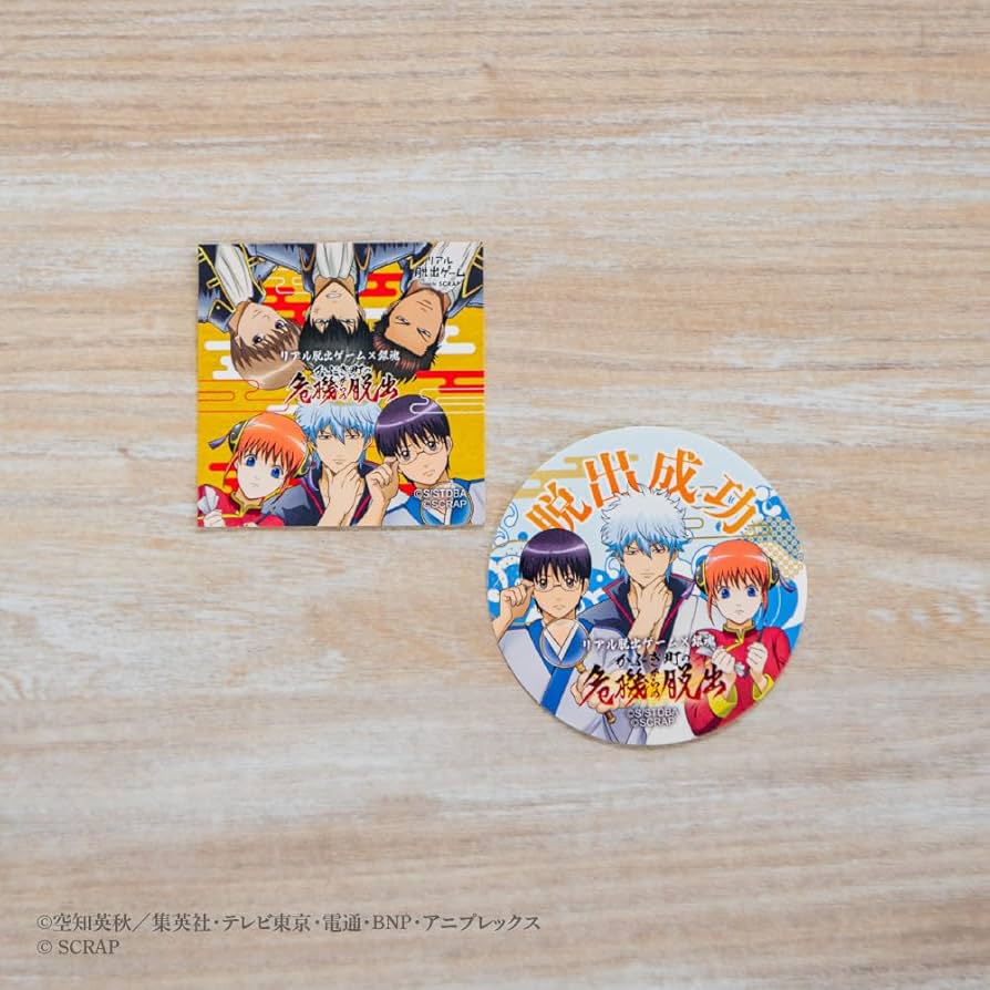 Amazon.co.jp: リアル脱出ゲーム×銀魂『かぶき町の危機からの脱出