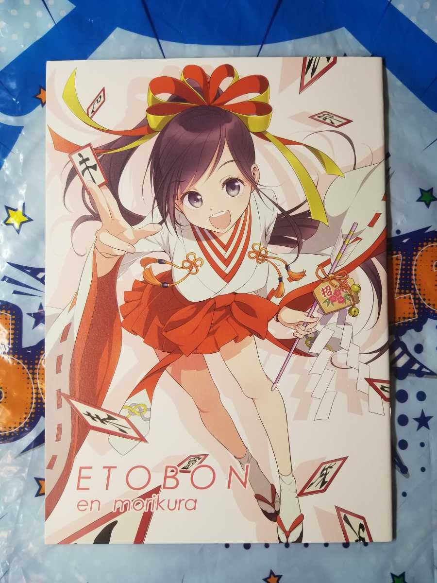 Amazon.co.jp: 森倉円 CANVAS ETOBON フルカラー キズナアイ Vtuber 