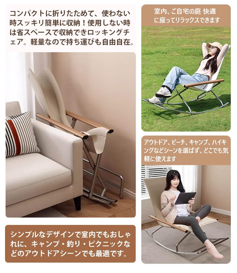 Amazon｜SAKEYEN ロッキングチェア リラックスチェア 揺れる椅子