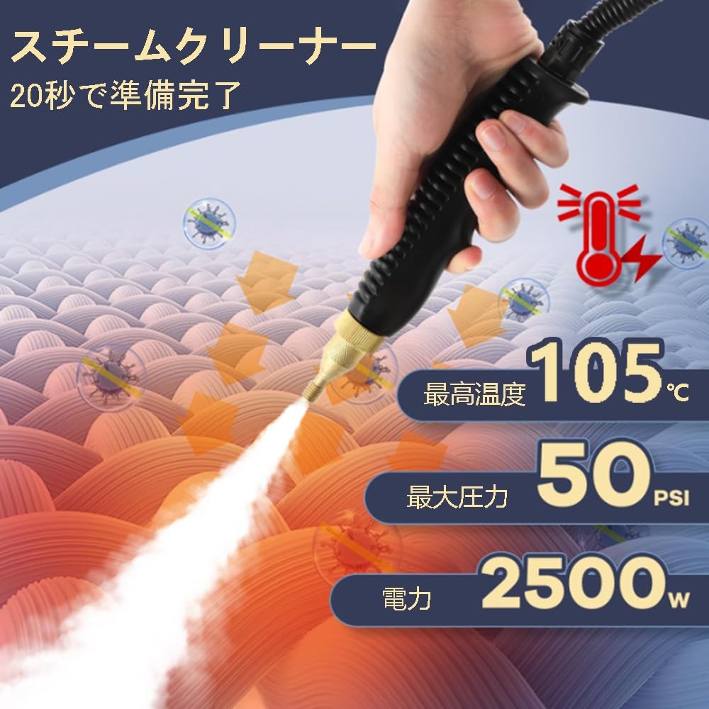 Amazon.co.jp : スチームクリーナー 2500W 高温スチーム洗浄機 50PSI