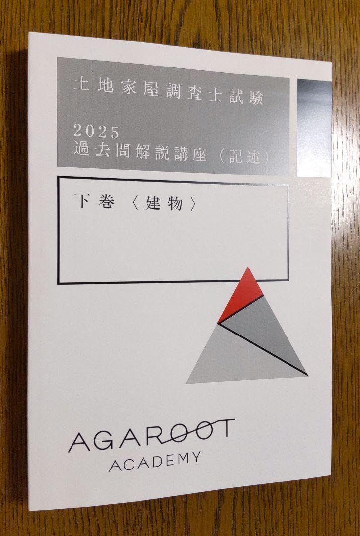 アガルート 論証集 商法 アガルートの司法試験・予備試験 合格論証集