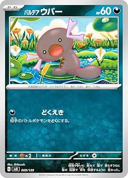 パルデアウパー：スタートデッキGenerations psa10 psa8 PSA10】パルデアウパー：スタートデッキGenerations