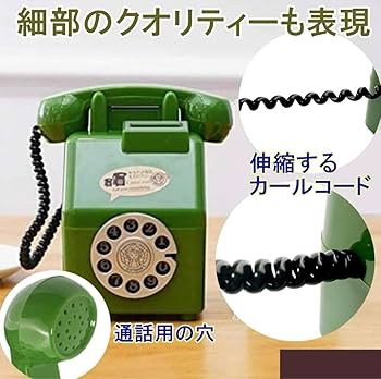 Amazon.co.jp: 公衆電話 型 貯金箱 昭和レトロ アンティーク