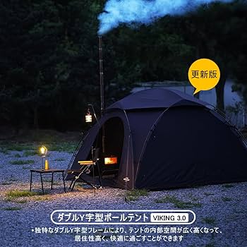 Amazon.co.jp: SoomloomダブルY字型ポールテントVIKING 3.0
