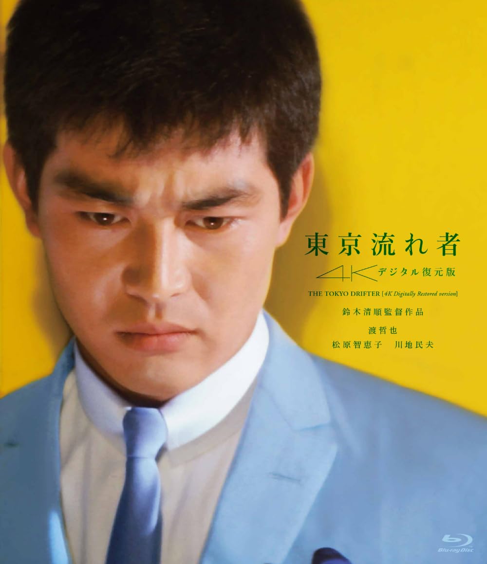 海から来た流れ者 [DVD] Yahoo!オークション - DVD/小林旭/マイト・ガイ『海から来た流れ者 ('