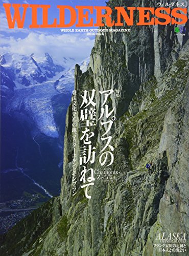 キンドル 無料電子書籍 WILDERNESS(ウィルダネス) NO.6 (エイムック 3386) バイ