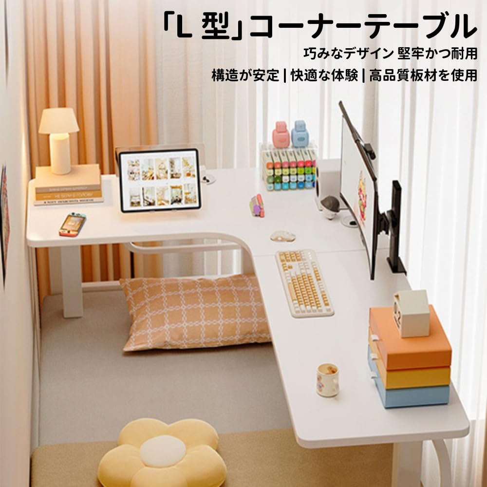 Amazon | L字型ローデスク 幅120cm ゲーミングデスク パソコンデスク