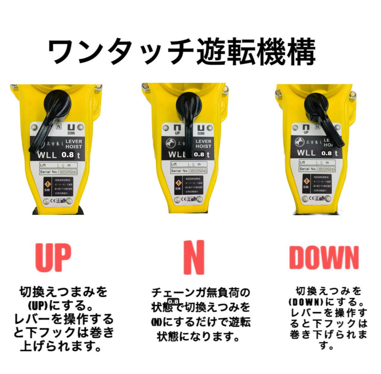 軽量タイプ 小型 新型新発売 レバーホイスト1.0t 1.5m イエロー色