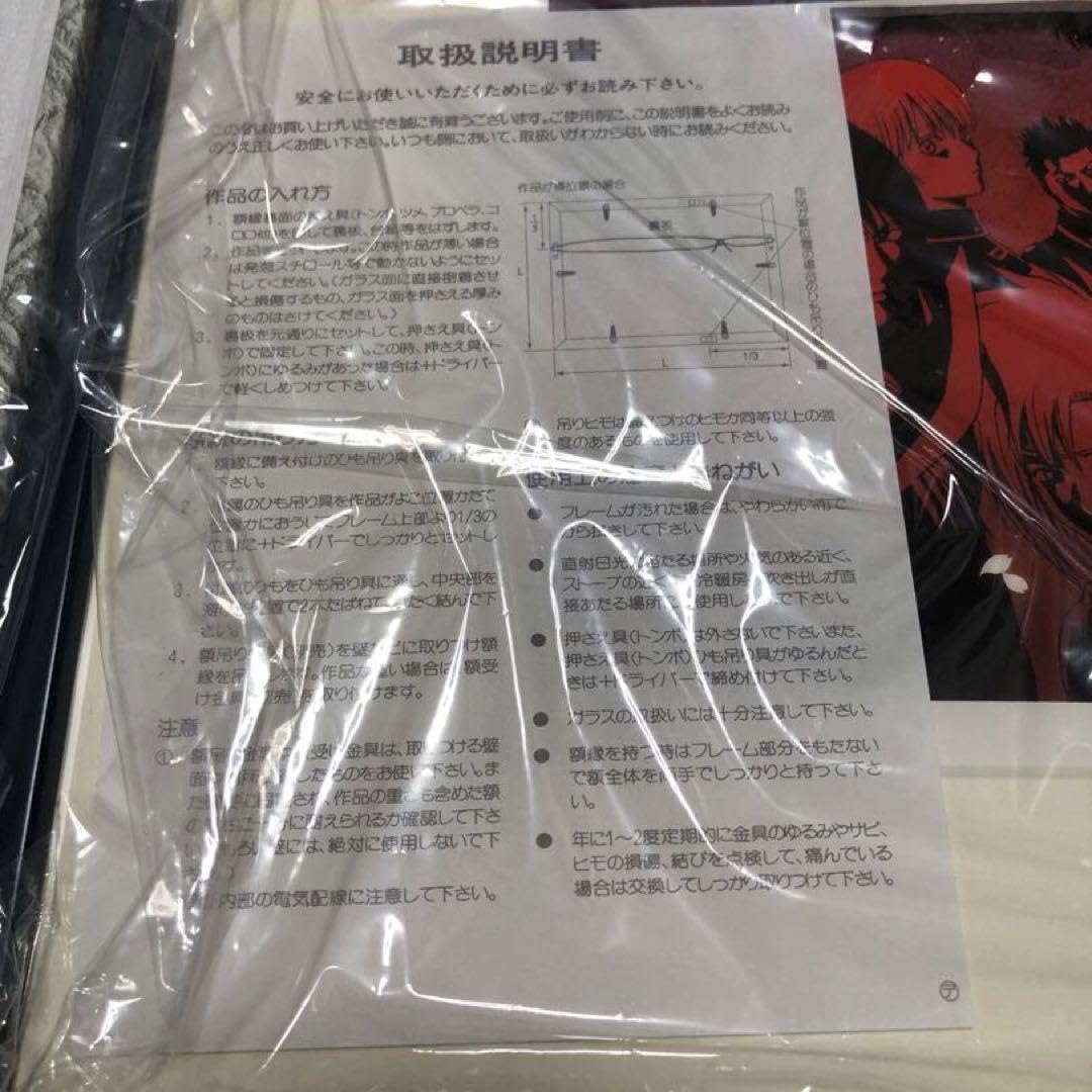 Amazon.co.jp: 銀魂 複製原画 JF2011 : ホビー