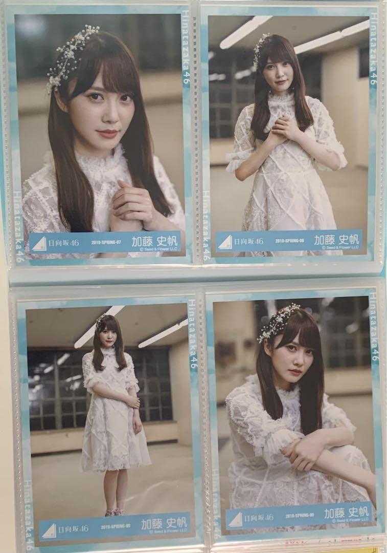 欅坂46(けやき坂46) - 加藤史帆 生写真 ハッピーオーラ コンプ 日向坂46 Amazon.co.jp: 日向坂46 生写真 加藤史帆 ハッピーオーラ衣装