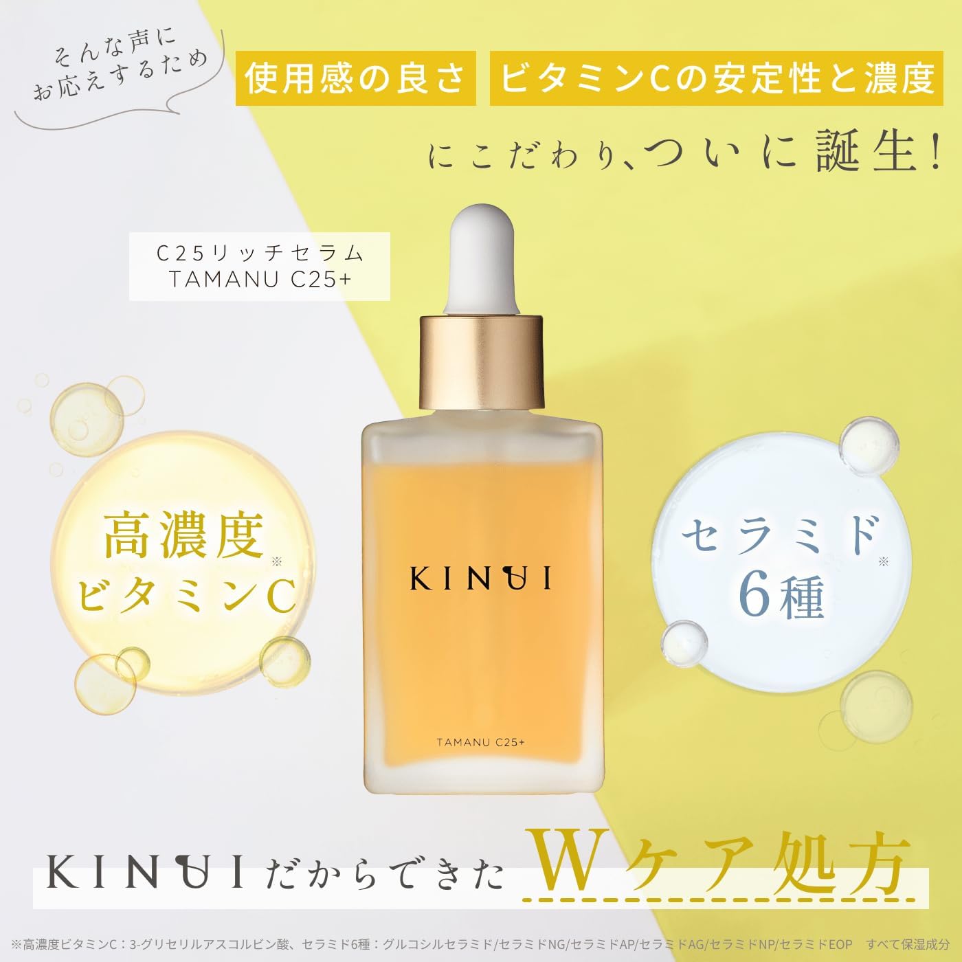 Amazon.co.jp: KINUI C25リッチセラム 28ml ビタミンC誘導体 25%配合