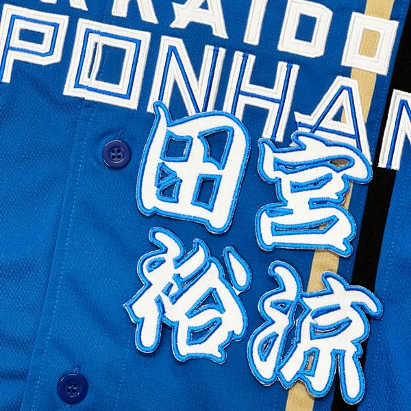 日本ハムファイターズ　グリッターワッペン　田宮裕涼グリッターワッペン 日本ハムファイターズ FAV限定 グリッターワッペン 田宮選手