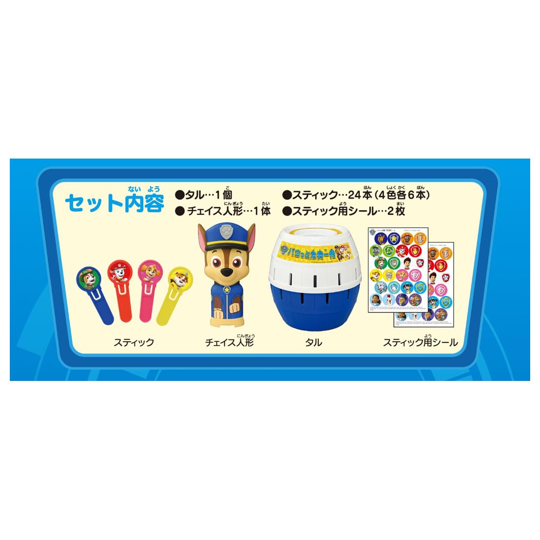 Amazon | タカラトミー(TAKARA TOMY) パウ・パトロール パウっと危機一