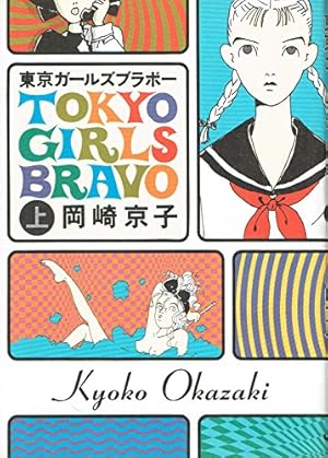 カリブsong 狩撫麻礼作品集 (アクションコミックス) | 岡崎 京子