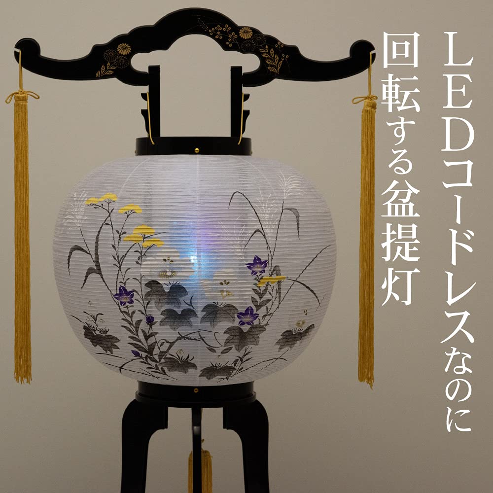 Amazon｜仏壇屋 滝田商店 盆提灯 盆ちょうちん LED コードレス 回転