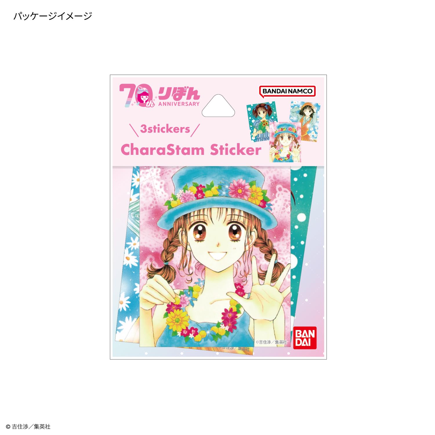 Amazon.co.jp: グルマンディーズ りぼん 70周年 キャラスタム