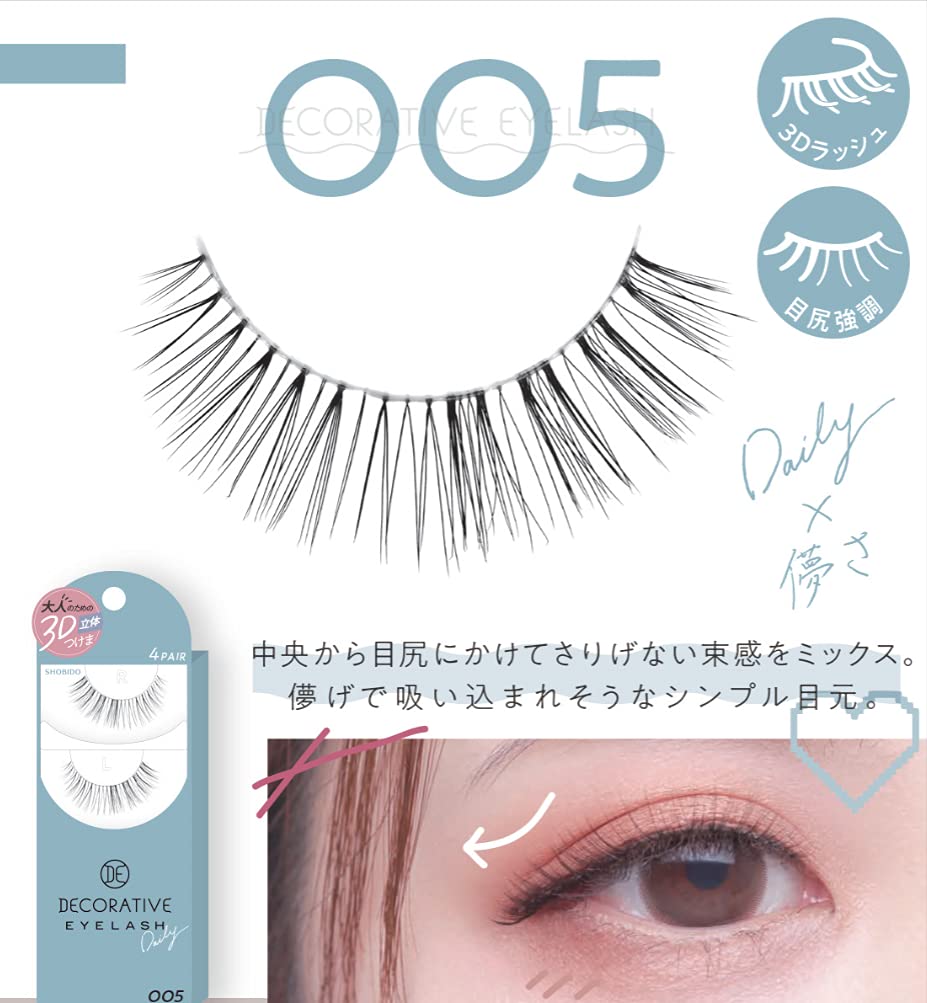 まつ毛・つけまつ毛用品 shima325 zipangcom_zipang00027