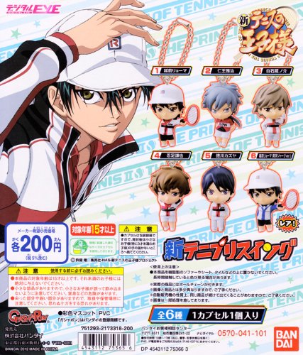 Amazon.co.jp: 新テニスの王子様 新テニプリスイング デジタル