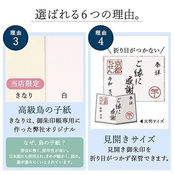 開運半島巡り 御朱印 片面サイズ 満願印付き 4枚セット 楽天市場】御朱印帳 見開き 選べる ピンク柄 バンド付き