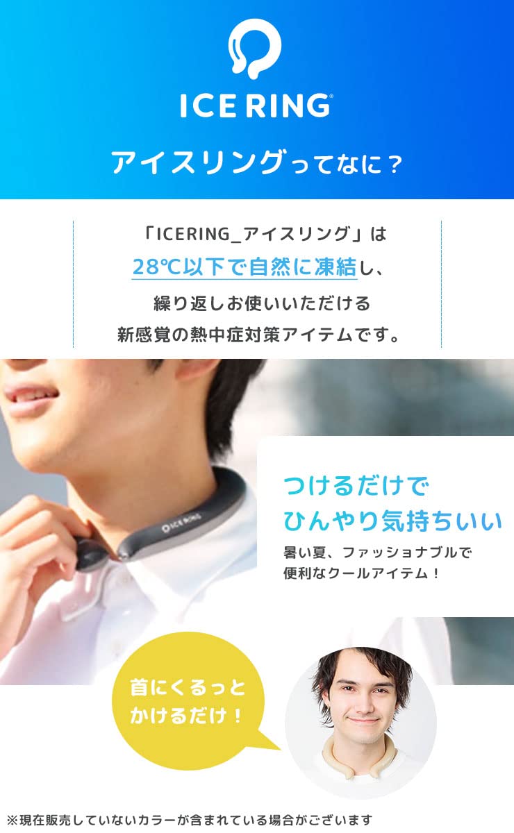 Amazon | [F・O・インターナショナル × SUO] アイス リング ICE RING 