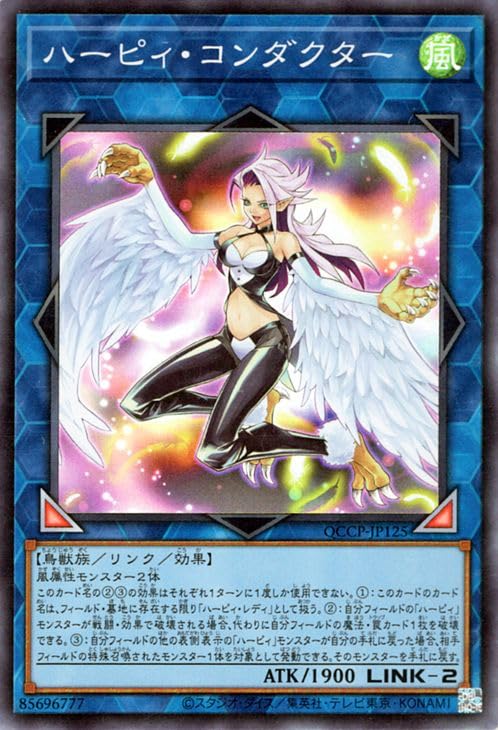 Amazon.co.jp: 遊戯王カード ハーピィ・コンダクター