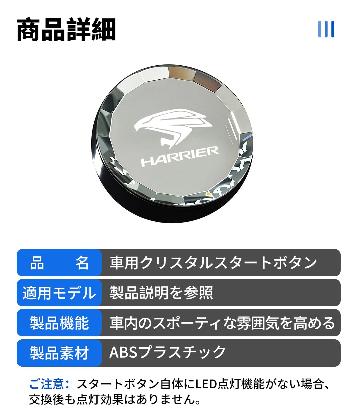 Amazon | ハリアー専用 車用 エンジン スタートカバー ハリアー