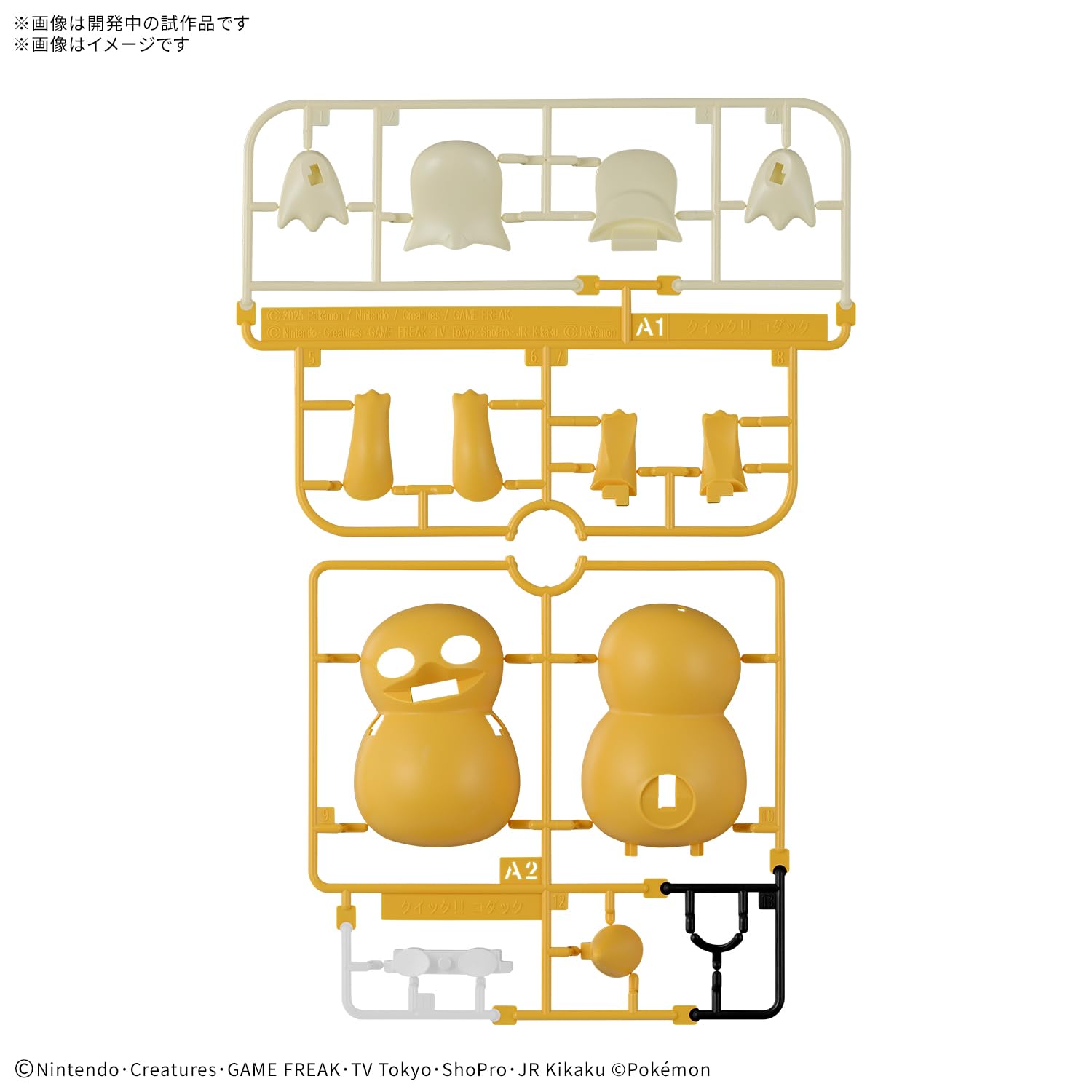 Amazon | BANDAI SPIRITS(バンダイ スピリッツ) ポケモンプラモ