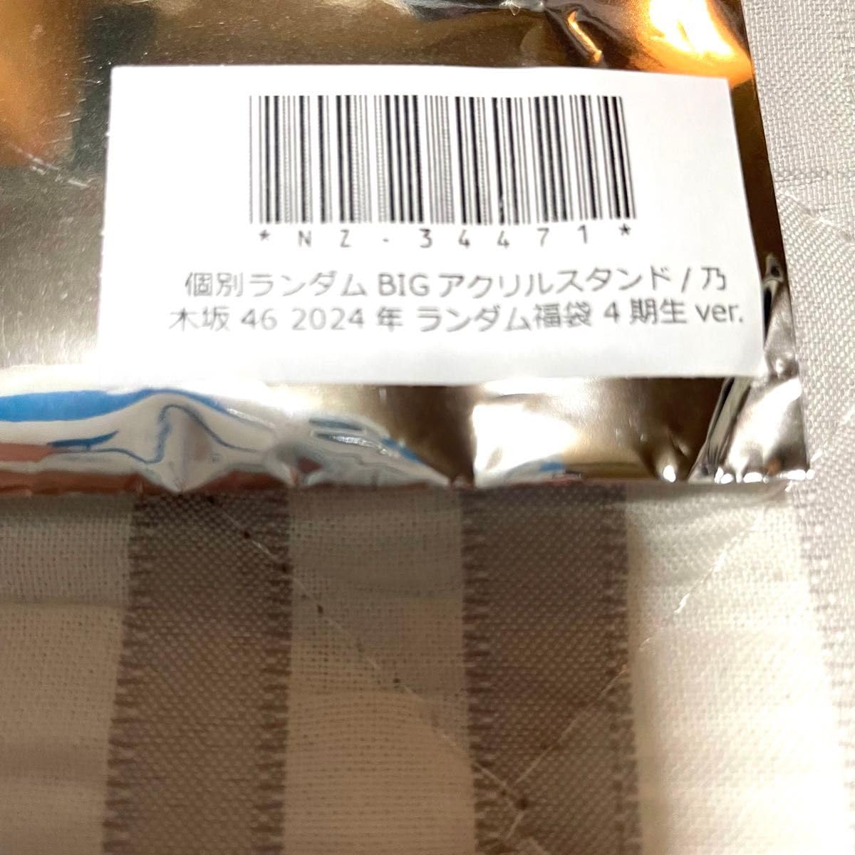 Amazon.co.jp: 乃木坂46 遠藤さくら 個別ランダム BIGアクリルスタンド  