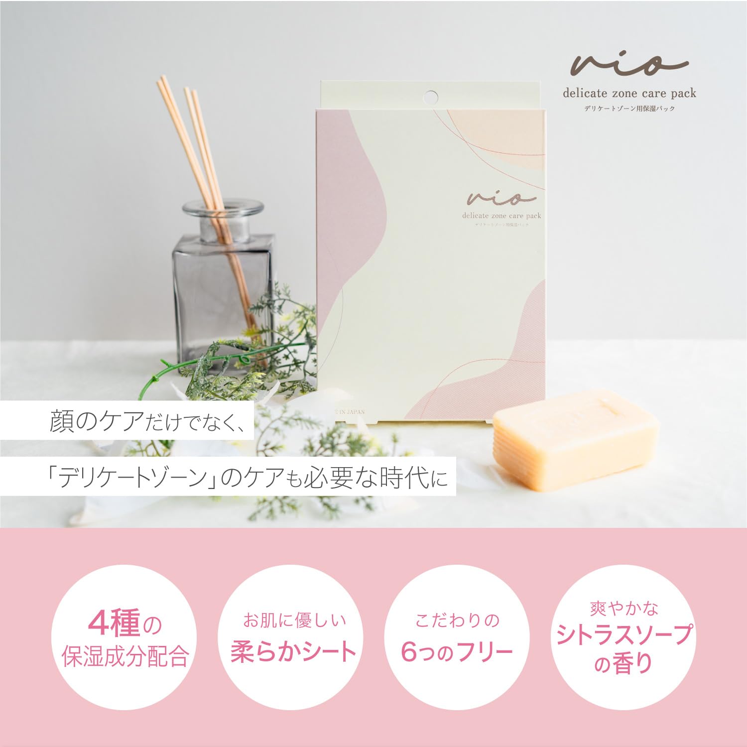フルゥ（Fruu）デリケートゾーン用パック 10枚セット 新品 Amazon.co.jp: 【5枚ｾｯﾄ】VIOシートマスク デリケートゾーン用保湿