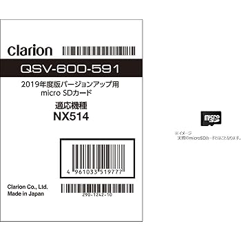 Amazon Clarion クラリオン Nx702 Nx702w用 マップルナビバージョンアップ用microsdメモリカード M42w00 500 ソフトウェア 車 バイク
