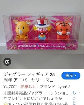 Amazon | ジャグラー 25周年 フィギュア マスコット パチンコ