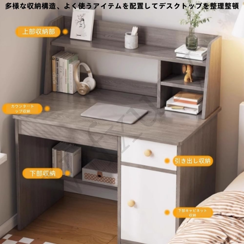 Amazon | Vifxucy学習机 勉強机セット 幅80cm 収納付き 引き出し&上棚