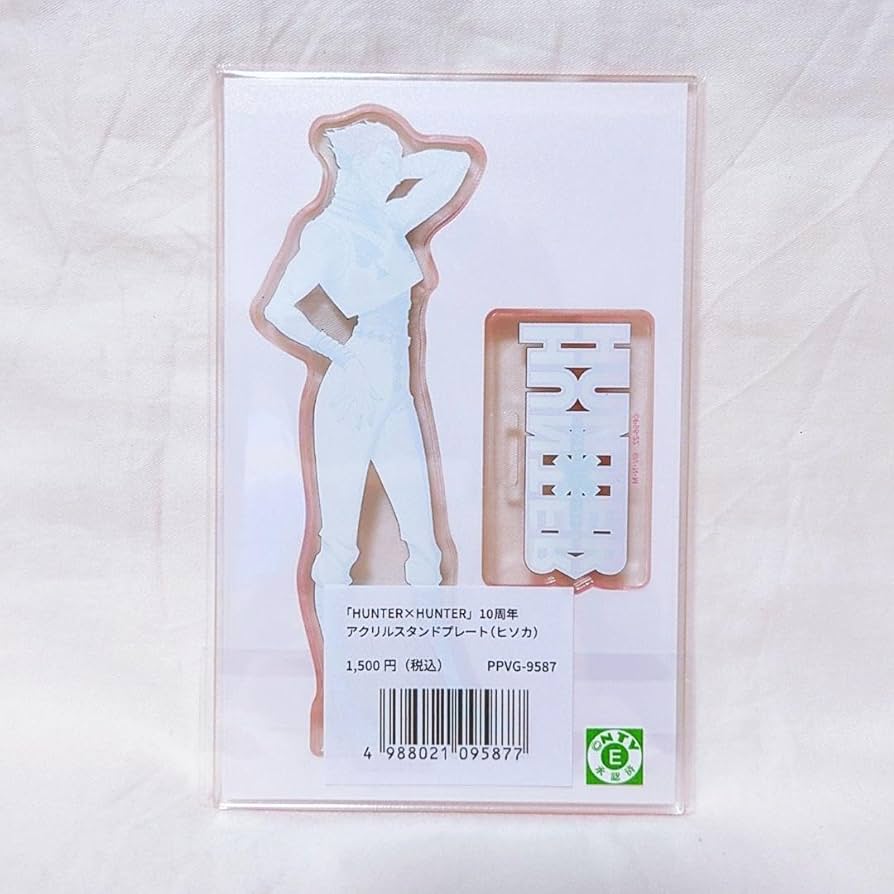 Amazon.co.jp: HUNTER×HUNTER アクリルスタンド ヒソカ 10周年 アニメ