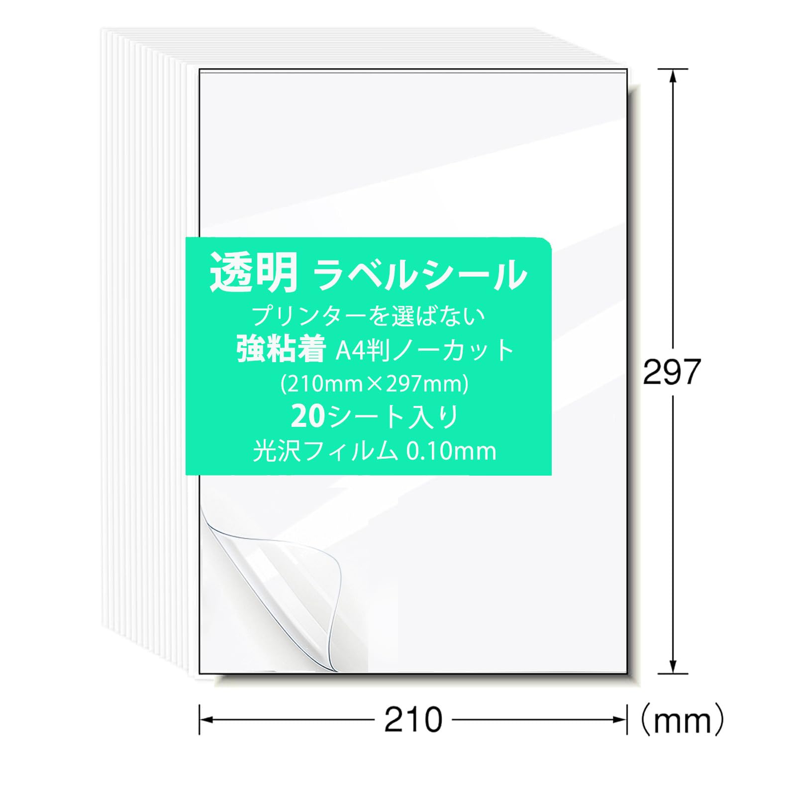 ▶︎import/ノーカットシールシート/コスメ系 Amazon.co.jp: ラベルシール 光沢フィルム 透明 強粘着 A4判ノーカット