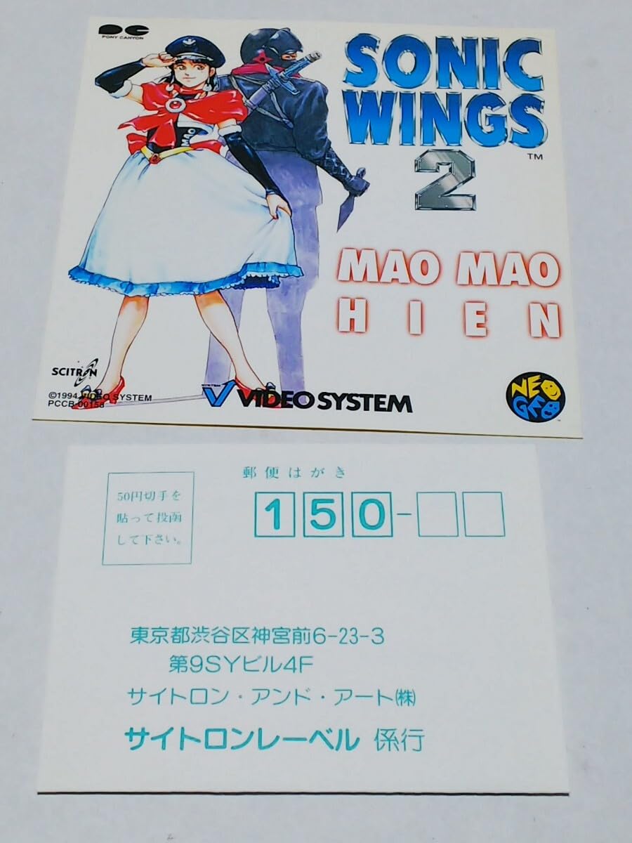 Amazon.co.jp: CD ソニックウイングス2 ステッカー付 : Computers