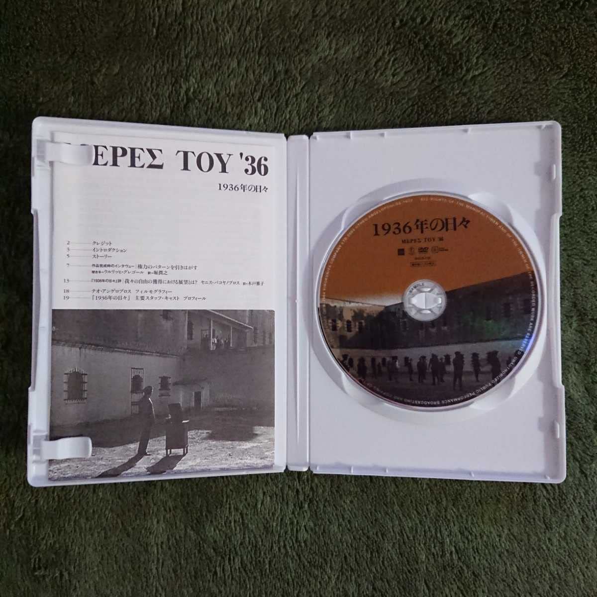 廃盤 レア テオ・アンゲロプロス全集 Ⅲ DVD-BOX 3作品収録 テオ・アンゲロプロス全集 DVD-BOX Ⅲ(時空を超える旅) 中古DVD