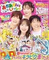 Amazon.co.jp: NHKのおかあさんといっしょ 2025なつ号
