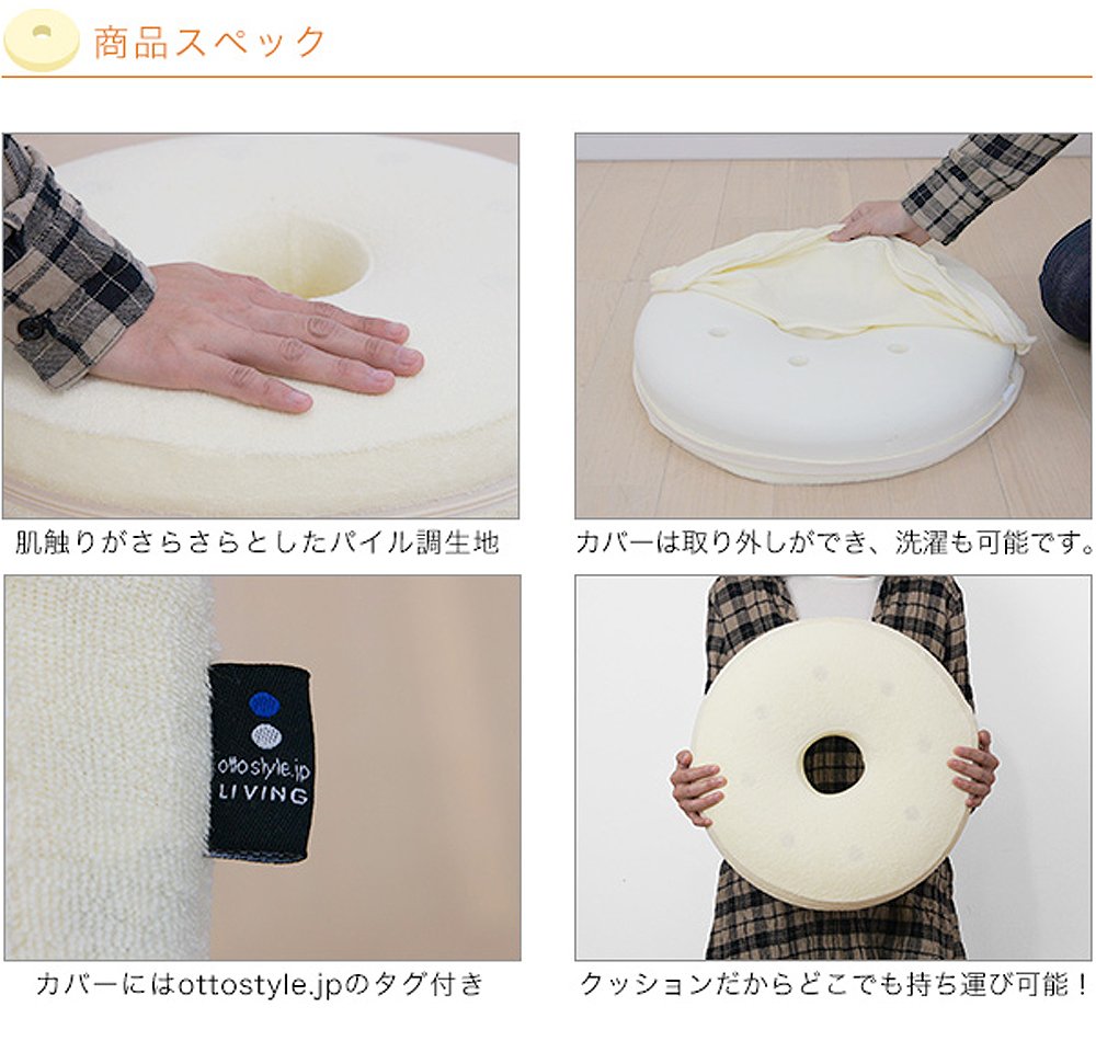 Amazon.co.jp: ottostyle.jp 低反発円座クッション 幅40奥行40×高さ8cm