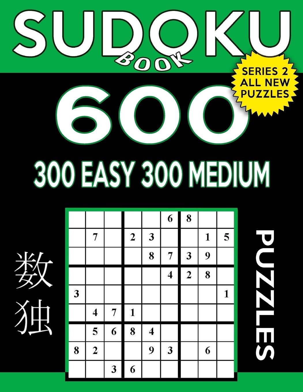 Sudoku Book 600 Puzzles, 300 Easy and 300 Medium: Sudoku Puzzle Book With Two Levels of Difficulty To Improve Your Game: Volume 17 (Sudoku Book Series 2)