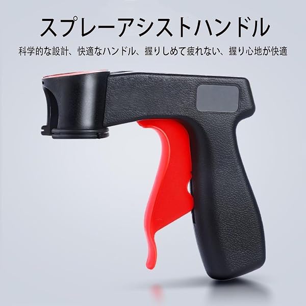 スプレー缶ハンドル 握り心地 人体工学ハンドル 耐久性に優れる PP材質 スプレー塗装ツール 携帯に便利 1個入り - 2