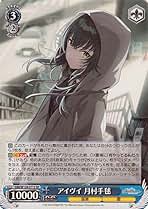 Amazon.co.jp: ヴァイスシュヴァルツ 学園アイドルマスター アイヴイ