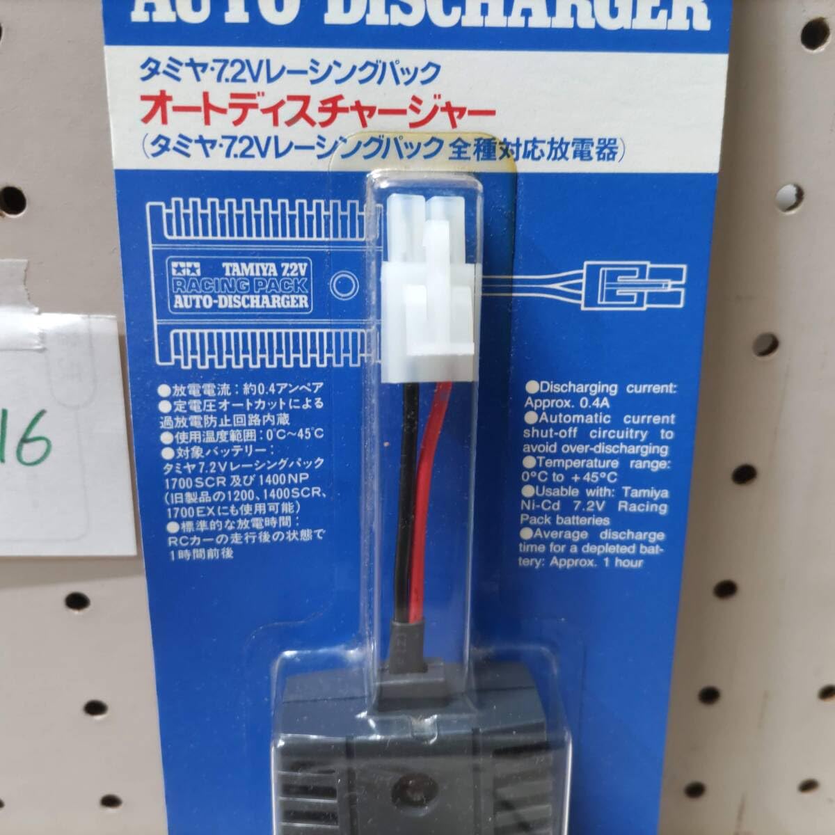 Amazon.co.jp: X016 TAMIYA タミヤ タミヤ7.2Vレーシングパック