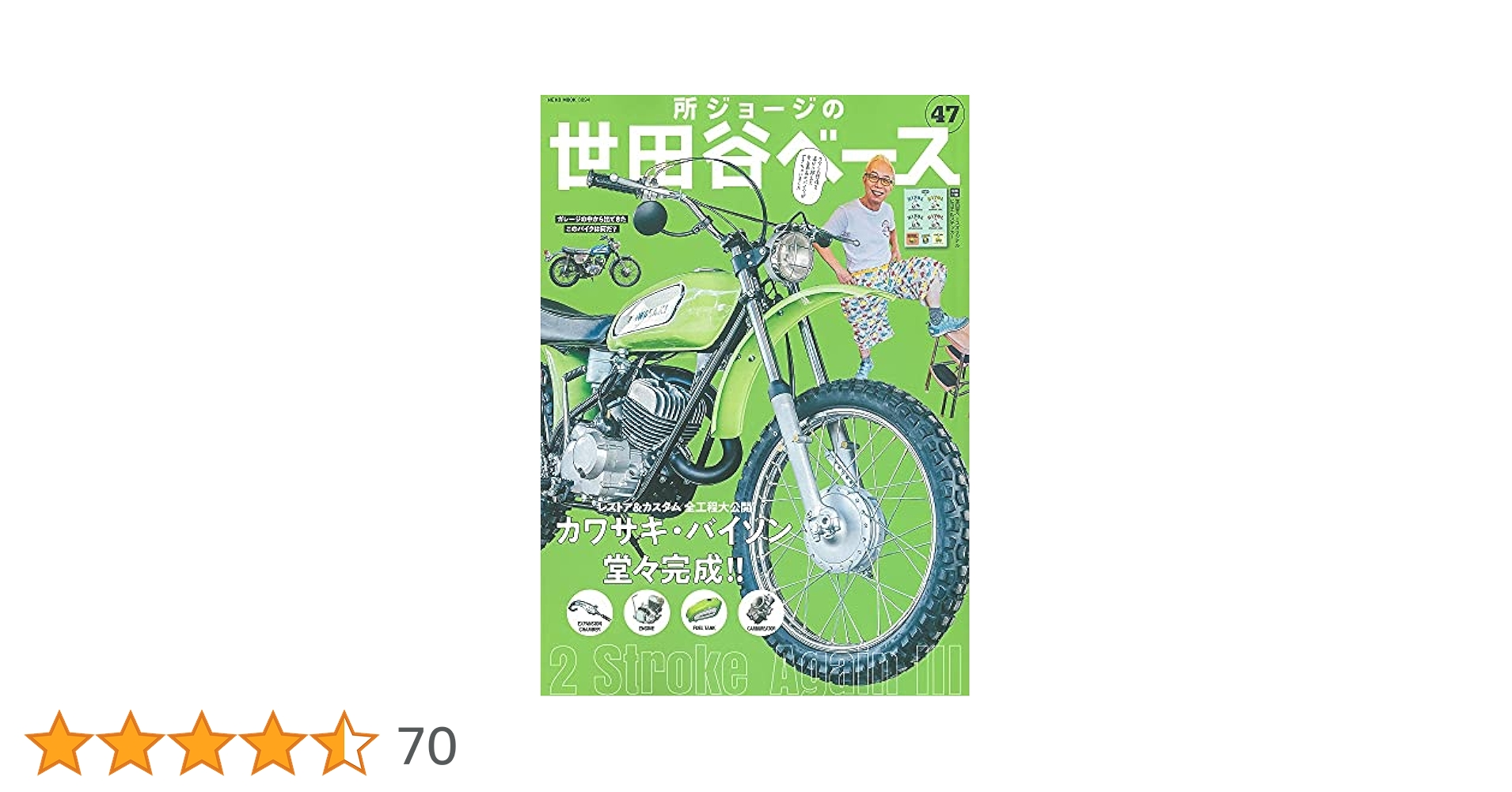 【希少品】世田谷ベース チェンジャブル・タンブラー 販売数限定商品 S.E.A.F. ICE BASKET | 世田谷ベース正式装備品