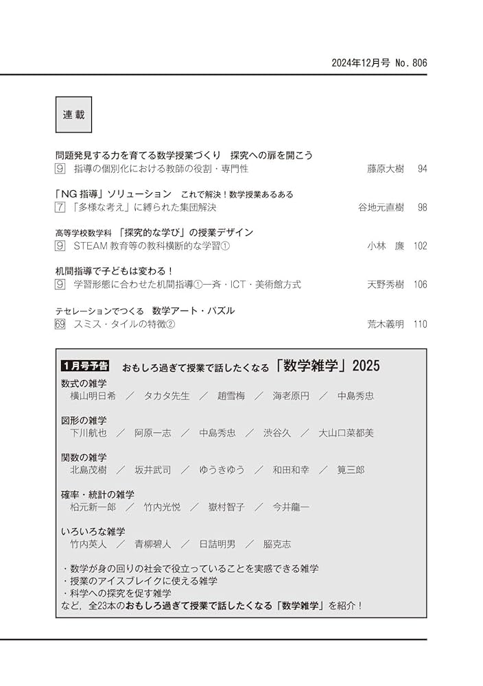 大幅ねさげ！数学実践講座1,2 6189A+qIadL._UF350,350_QL50_.jpg