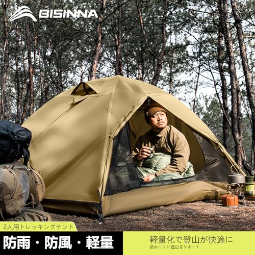 Amazon.co.jp: BISINNA: テント・タープ