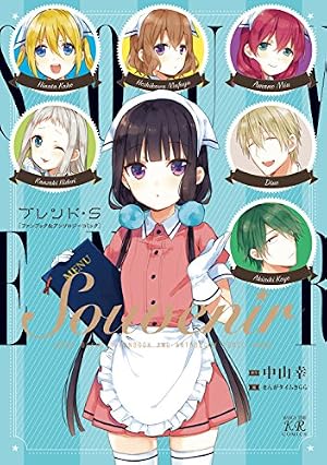 ブレンド・Ｓ ７ Amazon.co.jp: ブレンド・S 7巻 (まんがタイムKRコミックス) eBook