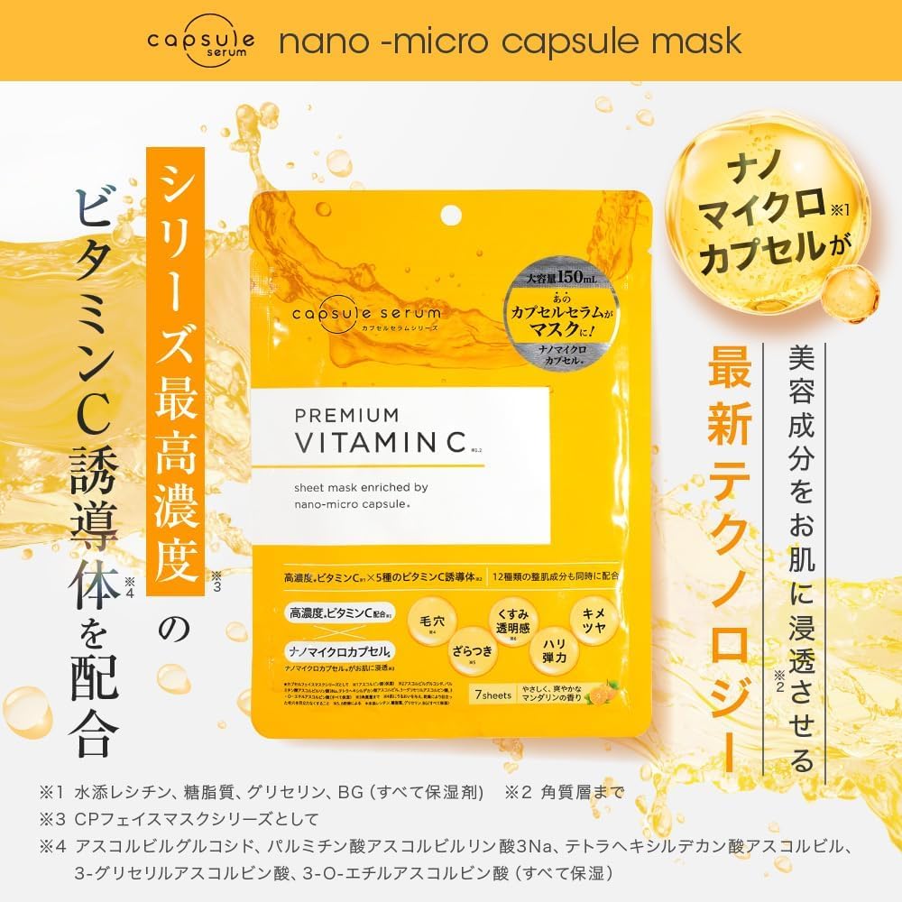 Amazon.co.jp: カプセルセラム(CAPSULE SERUM) ビタミンC ビタミンC